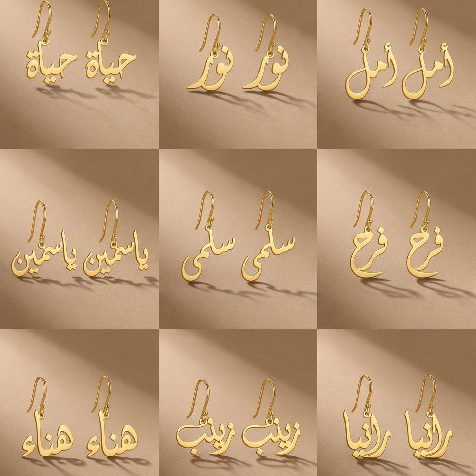 Rim – Boucles d'oreilles lettre arabe en Or