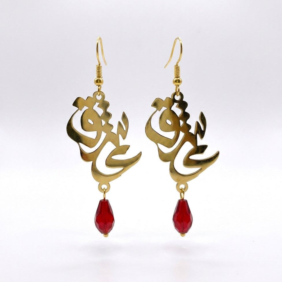 Nour – Boucles d'oreilles prénom arabe personnalisées Or