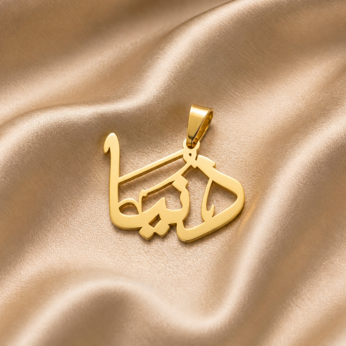 Rim – Pendentif prénom arabe personnalisé Or