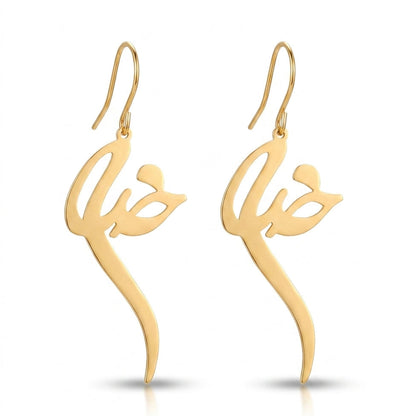 Rim – Boucles d'oreilles lettre arabe en Or