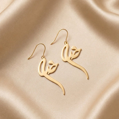 Rim – Boucles d'oreilles lettre arabe en Or