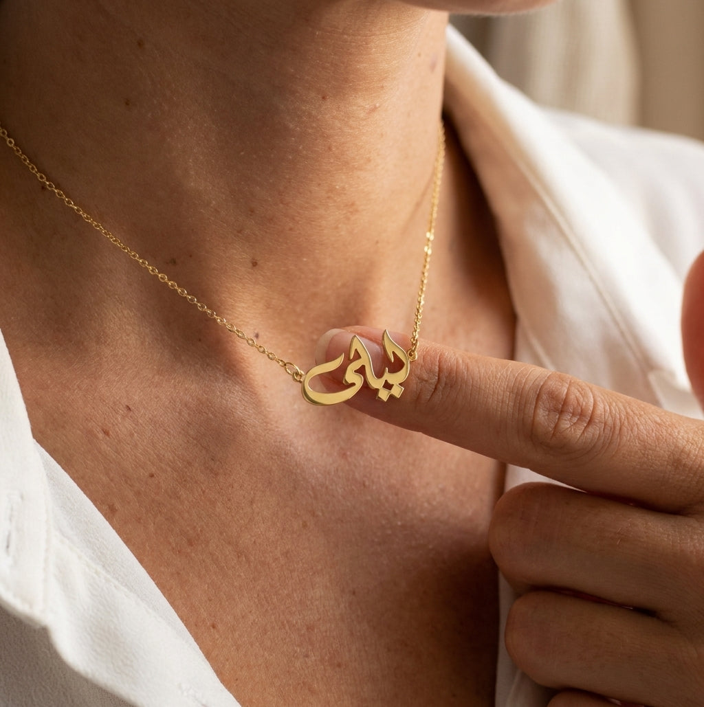 Collier prénom personnalisé en arabe en Or