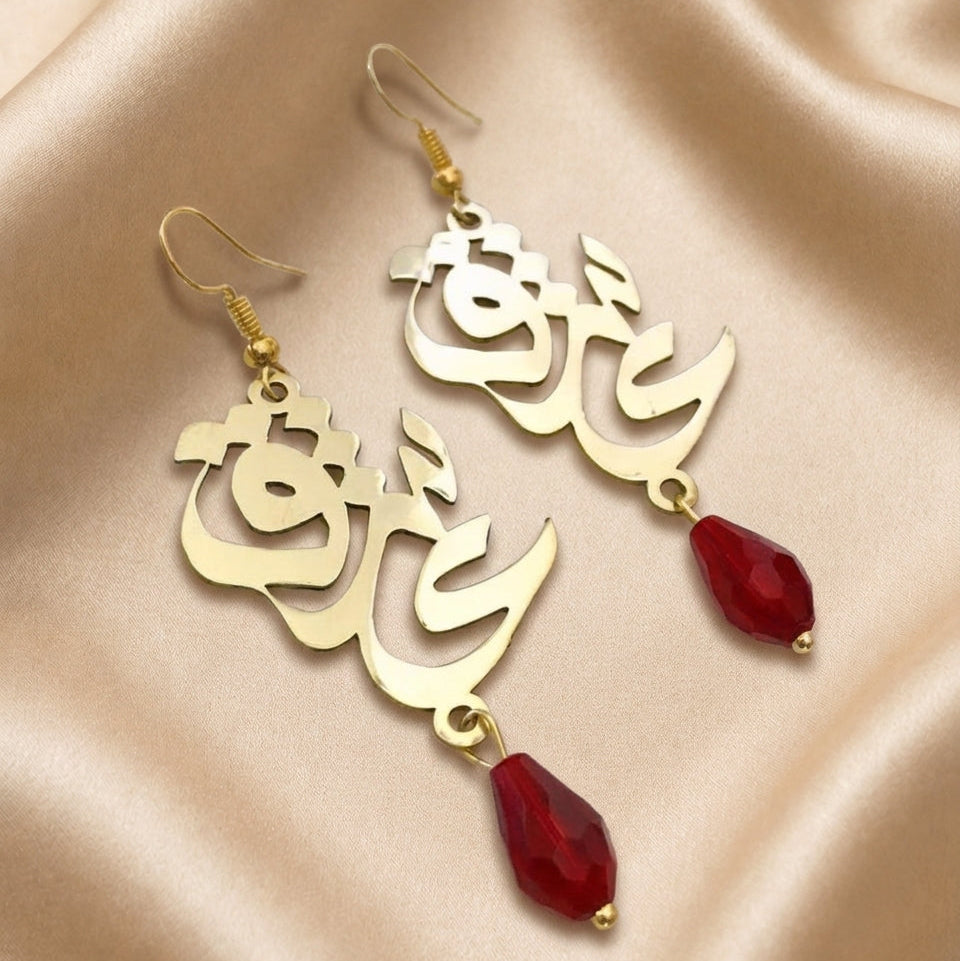 Nour – Boucles d'oreilles prénom arabe personnalisées Or