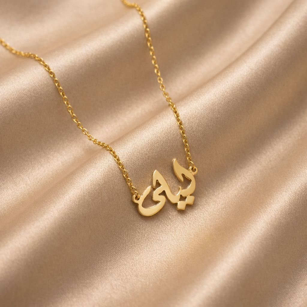 Collier prénom personnalisé en arabe en Or