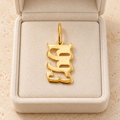 Pendentif prénom vertical — Lettres en Or  superposées formant un prénom.