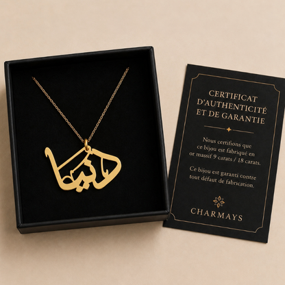 Rim – Pendentif prénom arabe personnalisé Or