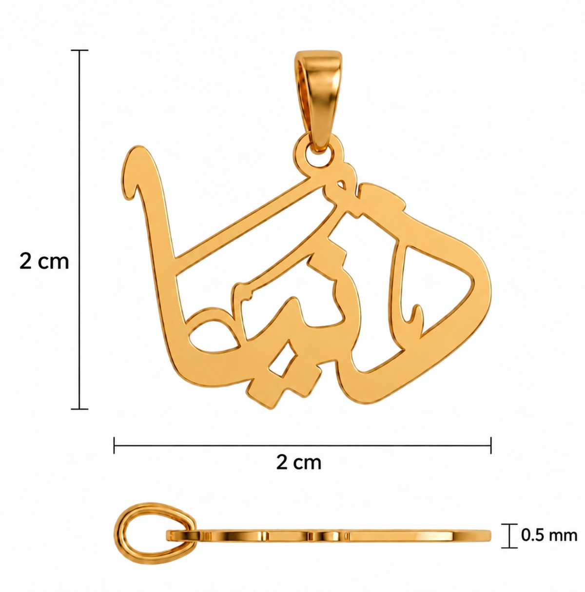 Rim – Pendentif prénom arabe personnalisé Or